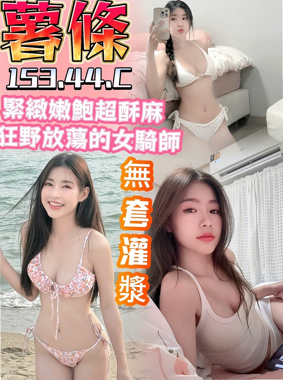 身高169cmの雨果！平溪叫小姐，熟女，體重45kg，胸圍E罩杯，年齡18歲，互動好超有征服力 蜜穴緊實 完全包覆你的JJ  選擇出來兼職也實屬迫不得已 在校也是名列前茅